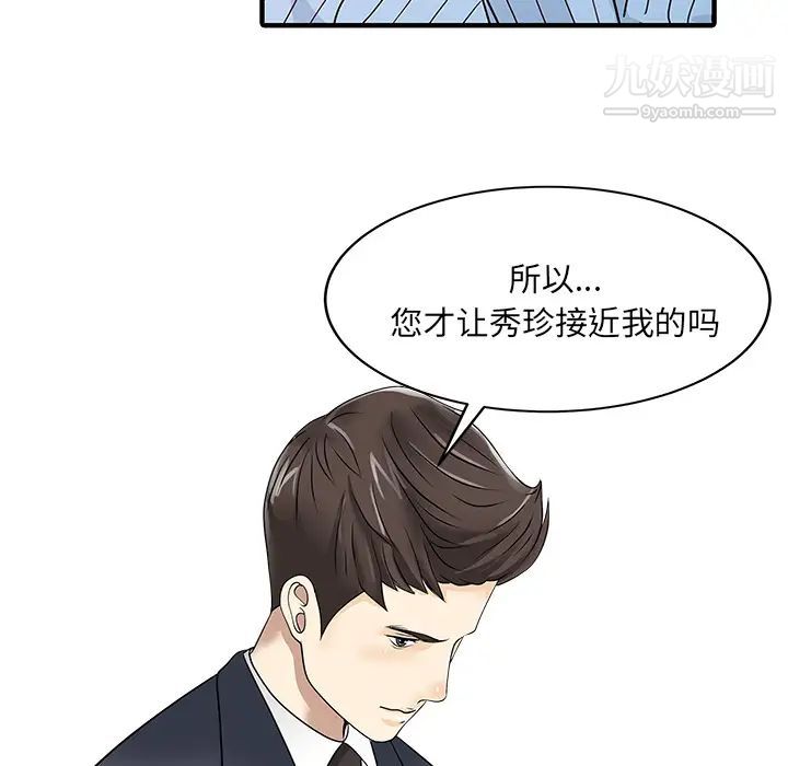 《傢有雙妻》在线观看 最终话 漫画图片24