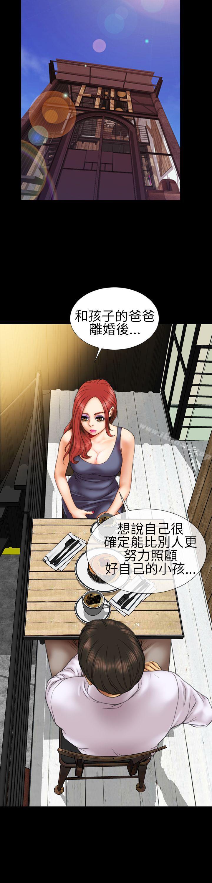 《淫蕩的妻子們(完結)》在线观看 第11话 漫画图片3