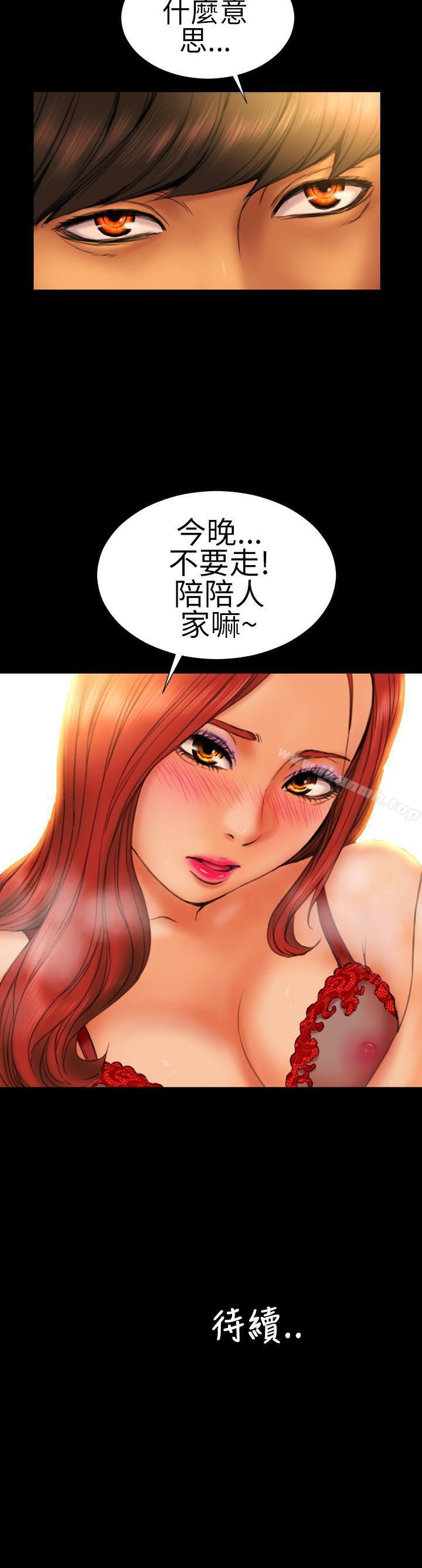 《淫蕩的妻子們(完結)》在线观看 第11话 漫画图片22