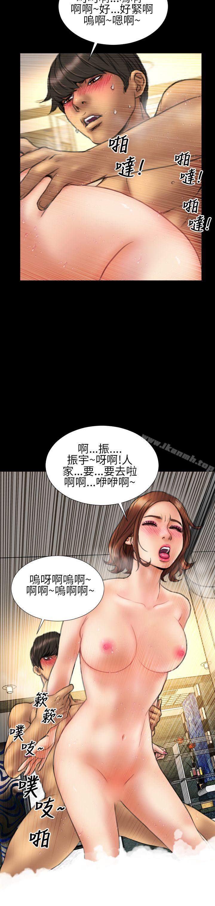 《淫蕩的妻子們(完結)》在线观看 第14话 漫画图片15