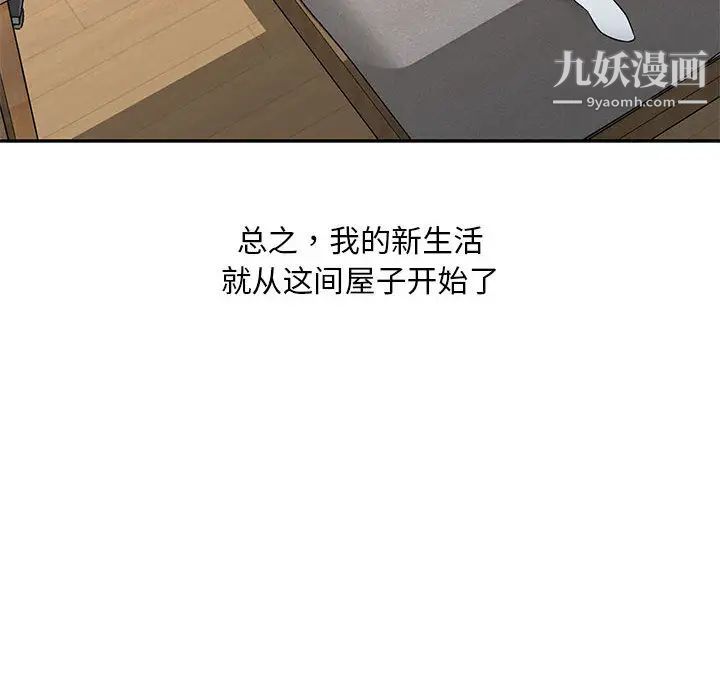 《偷食的滋味》在线观看 第1话 漫画图片35