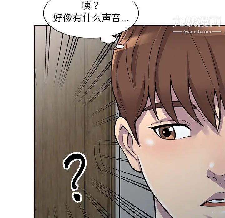 《偷食的滋味》在线观看 第1话 漫画图片55