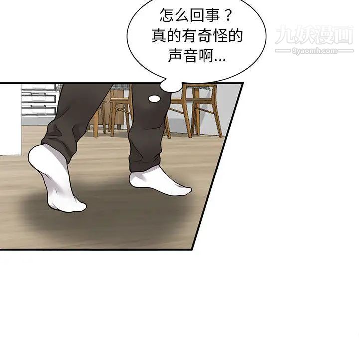 《偷食的滋味》在线观看 第1话 漫画图片57