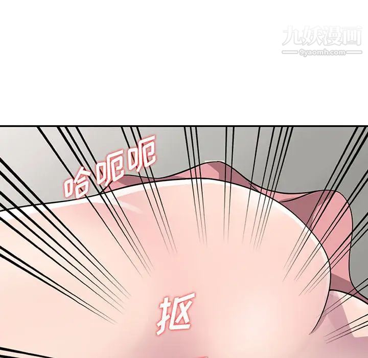 《偷食的滋味》在线观看 第1话 漫画图片71