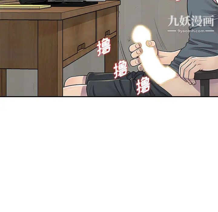 《偷食的滋味》在线观看 第1话 漫画图片97