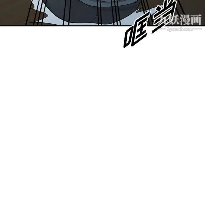 《偷食的滋味》在线观看 第1话 漫画图片116