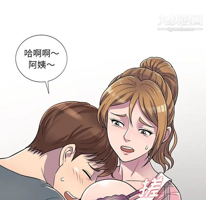 《偷食的滋味》在线观看 第1话 漫画图片143