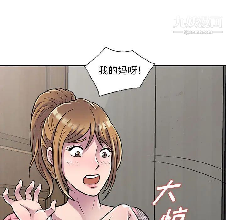 《偷食的滋味》在线观看 第1话 漫画图片150