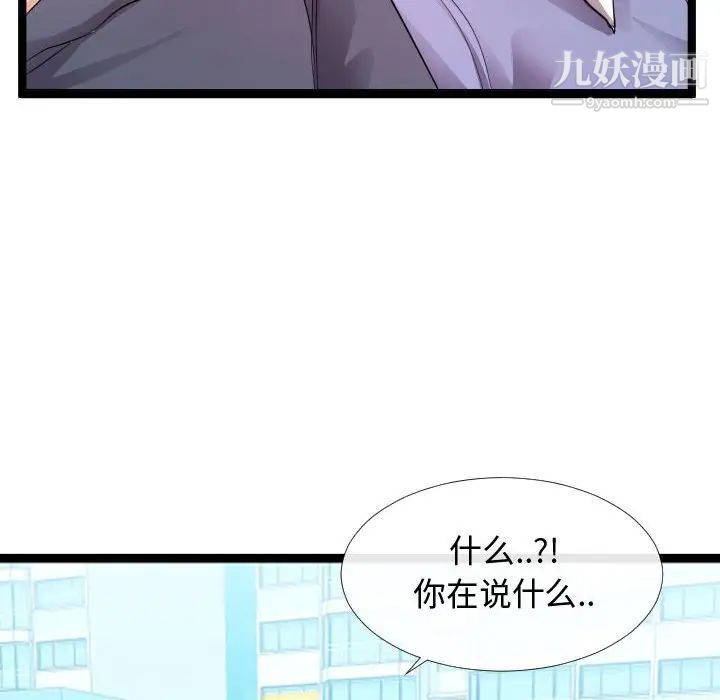 《隔壁鄰居好奇怪》在线观看 第6话 漫画图片6