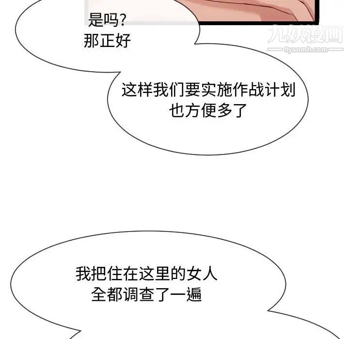 《隔壁鄰居好奇怪》在线观看 第7话 漫画图片134