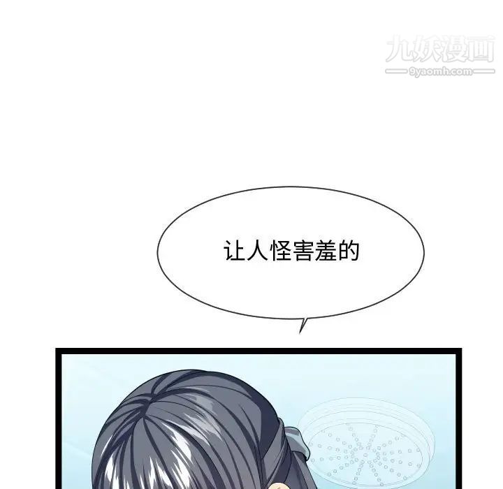 《隔壁鄰居好奇怪》在线观看 第20话 漫画图片65