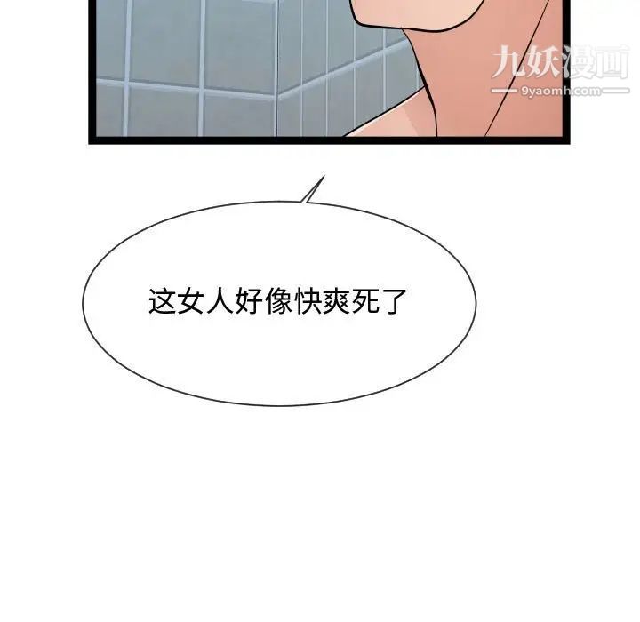 《隔壁鄰居好奇怪》在线观看 第20话 漫画图片91