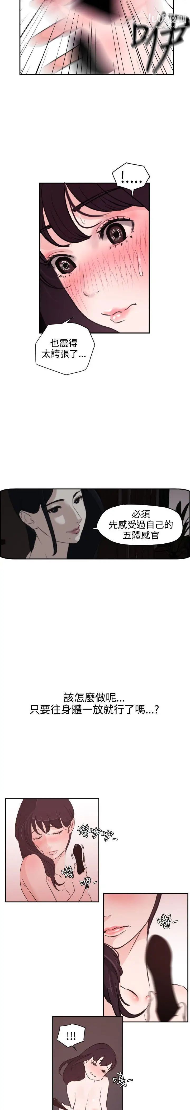 《SuperDick》在线观看 第6话 漫画图片11