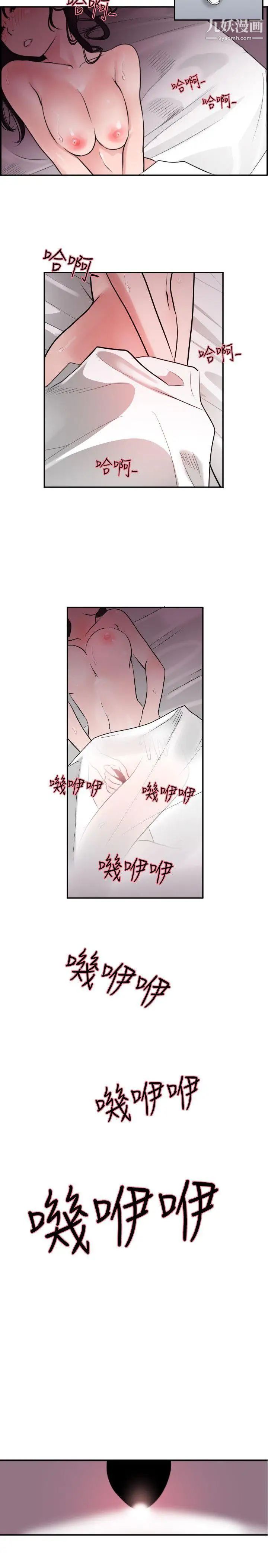 《SuperDick》在线观看 第6话 漫画图片18