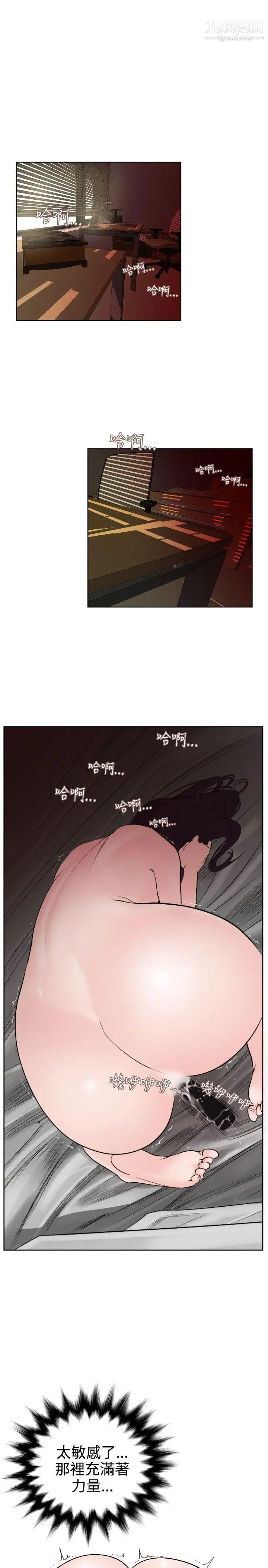 《SuperDick》在线观看 第7话 漫画图片1