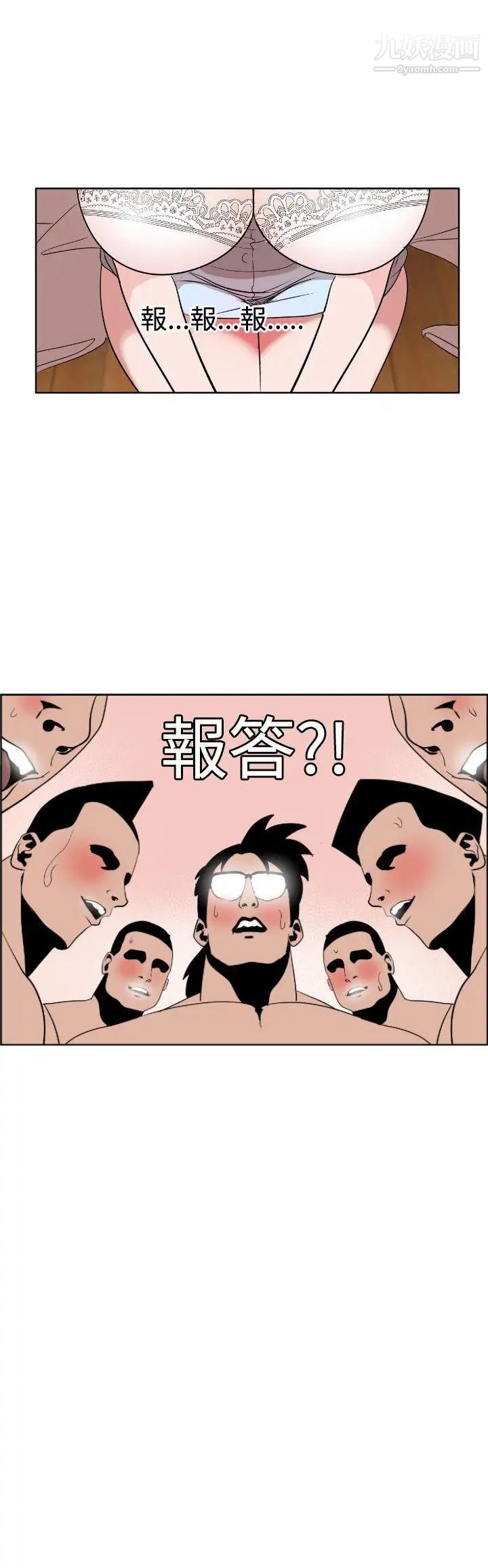 《SuperDick》在线观看 第7话 漫画图片19