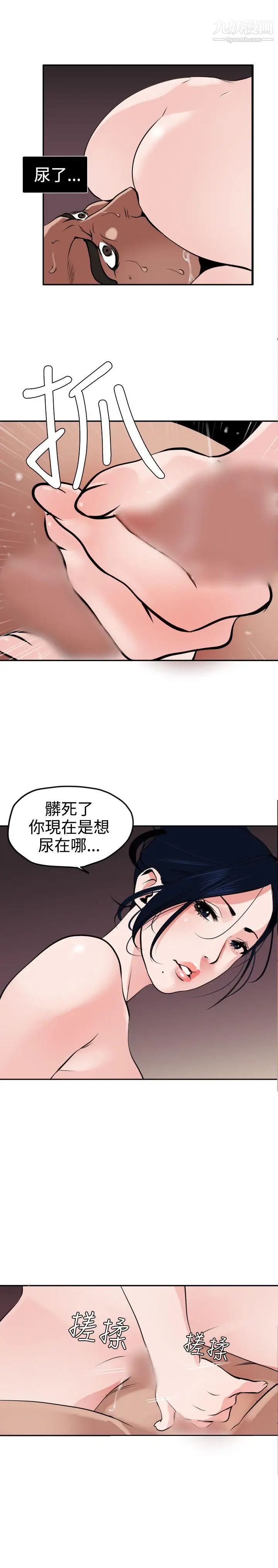 《SuperDick》在线观看 第14话 漫画图片10