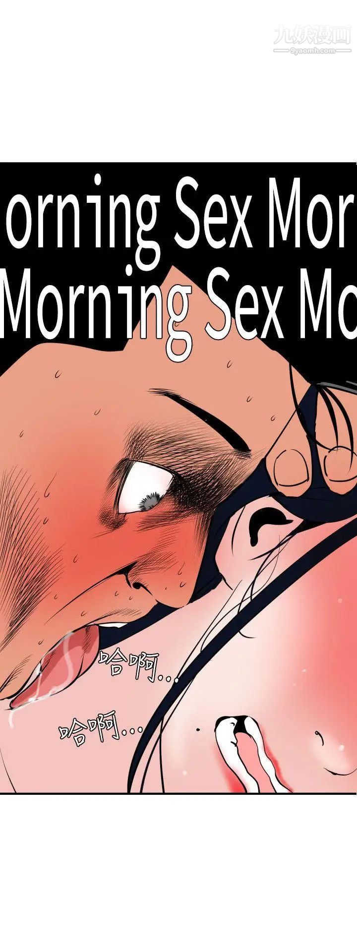 《SuperDick》在线观看 第19话 漫画图片3