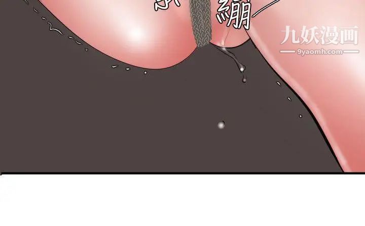 《SuperDick》在线观看 第44话 漫画图片6