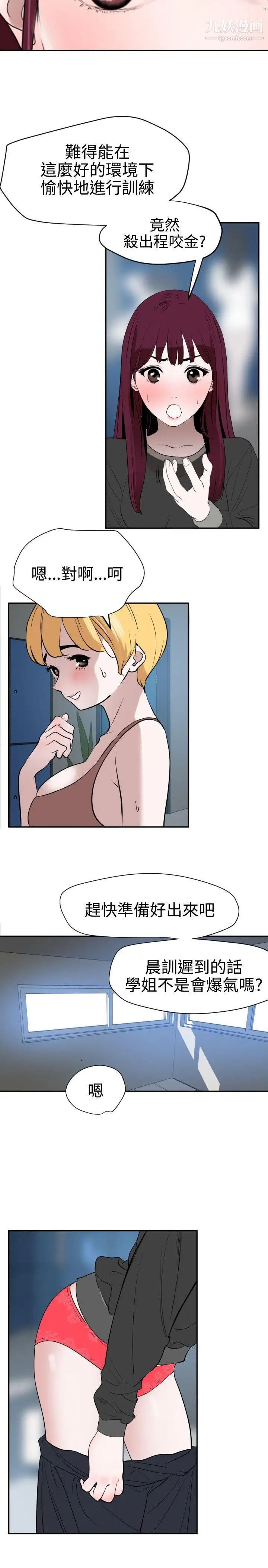 《SuperDick》在线观看 第56话 漫画图片7