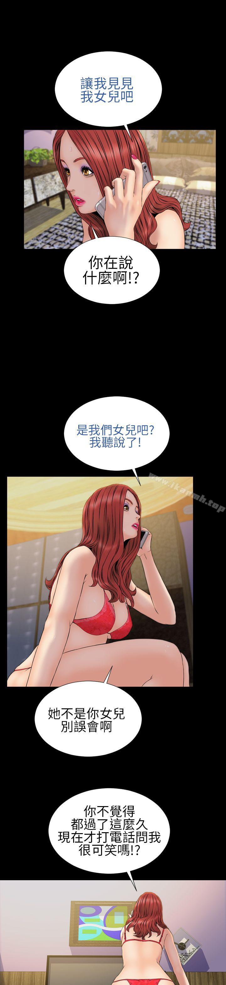 《淫蕩的妻子們(完結)》在线观看 第26话 漫画图片9