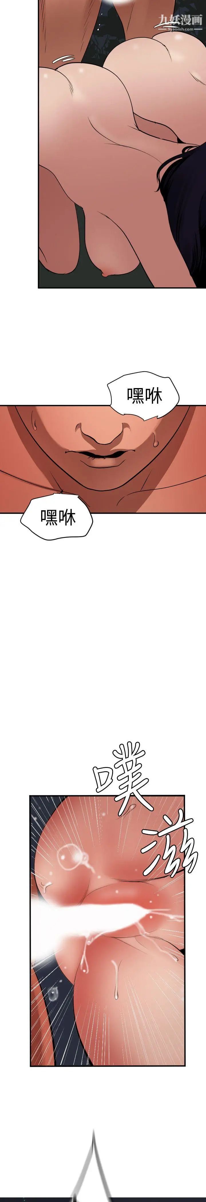 《SuperDick》在线观看 第83话 漫画图片19