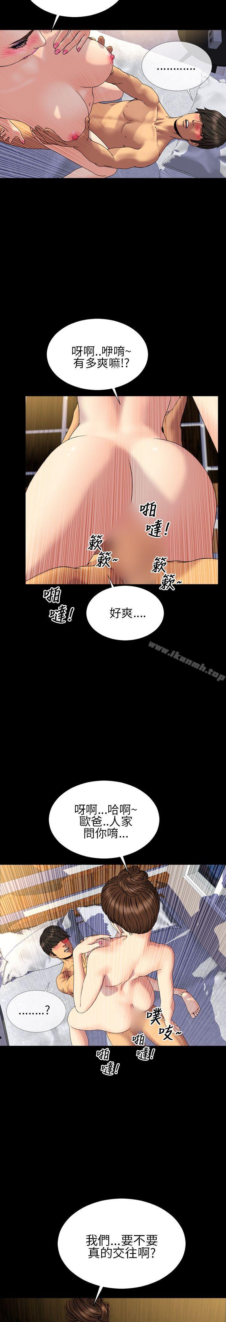 《淫蕩的妻子們(完結)》在线观看 第28话 漫画图片15