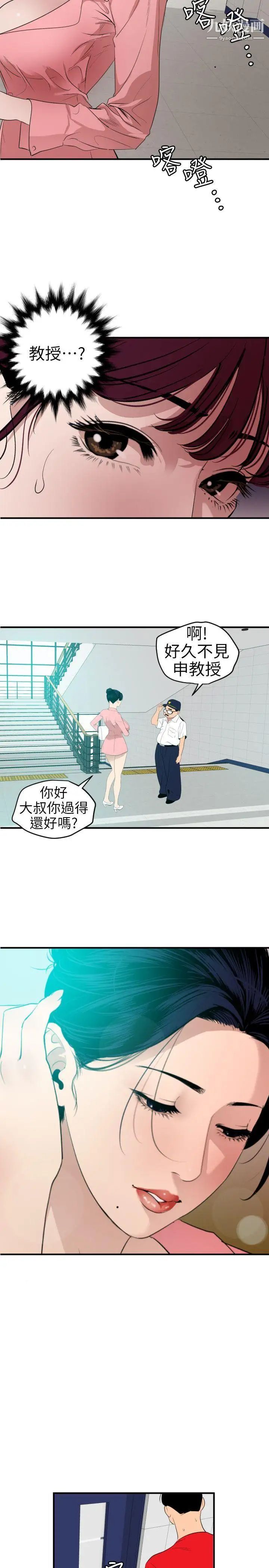 《SuperDick》在线观看 第93话 漫画图片11