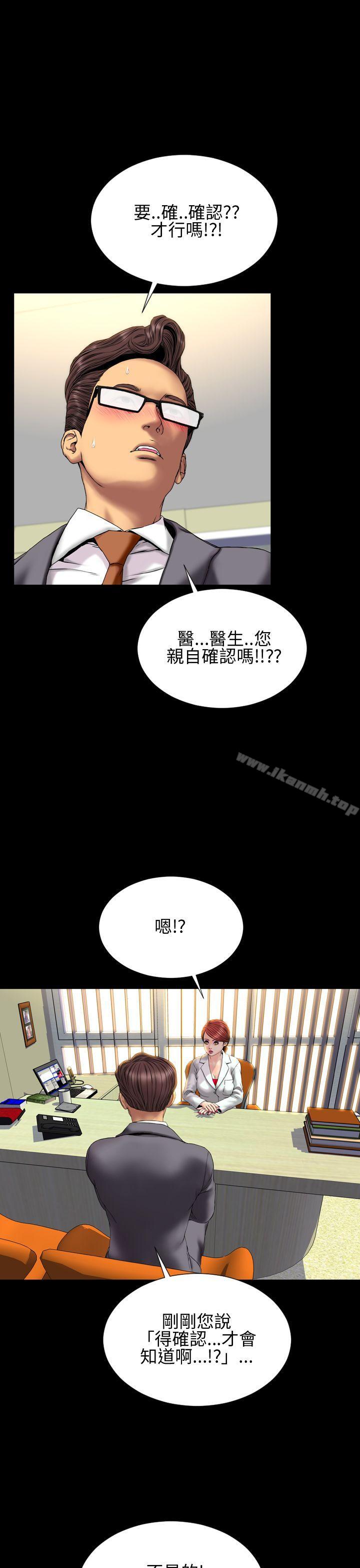 《淫蕩的妻子們(完結)》在线观看 第30话 漫画图片6