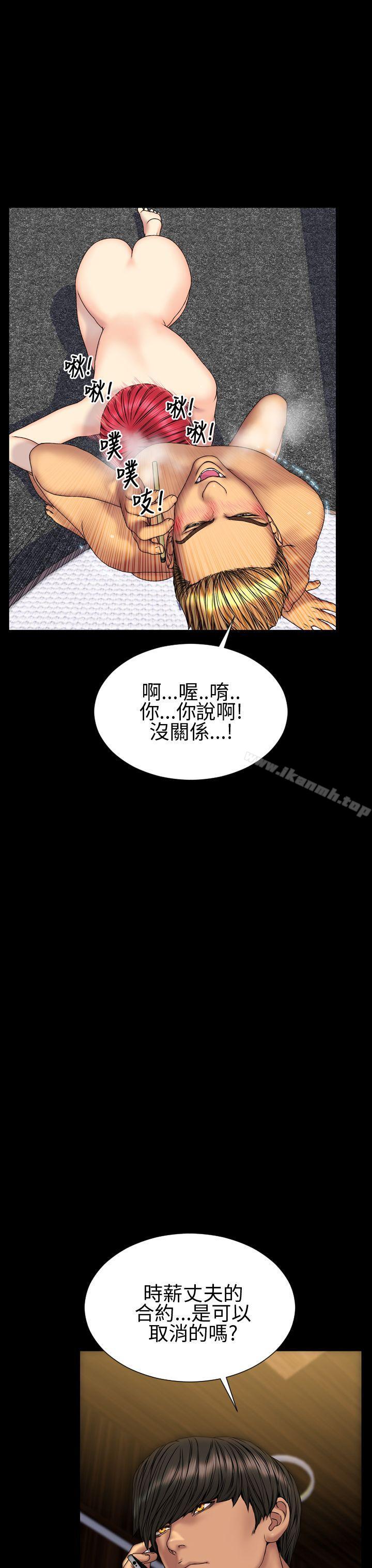 《淫蕩的妻子們(完結)》在线观看 第30话 漫画图片23