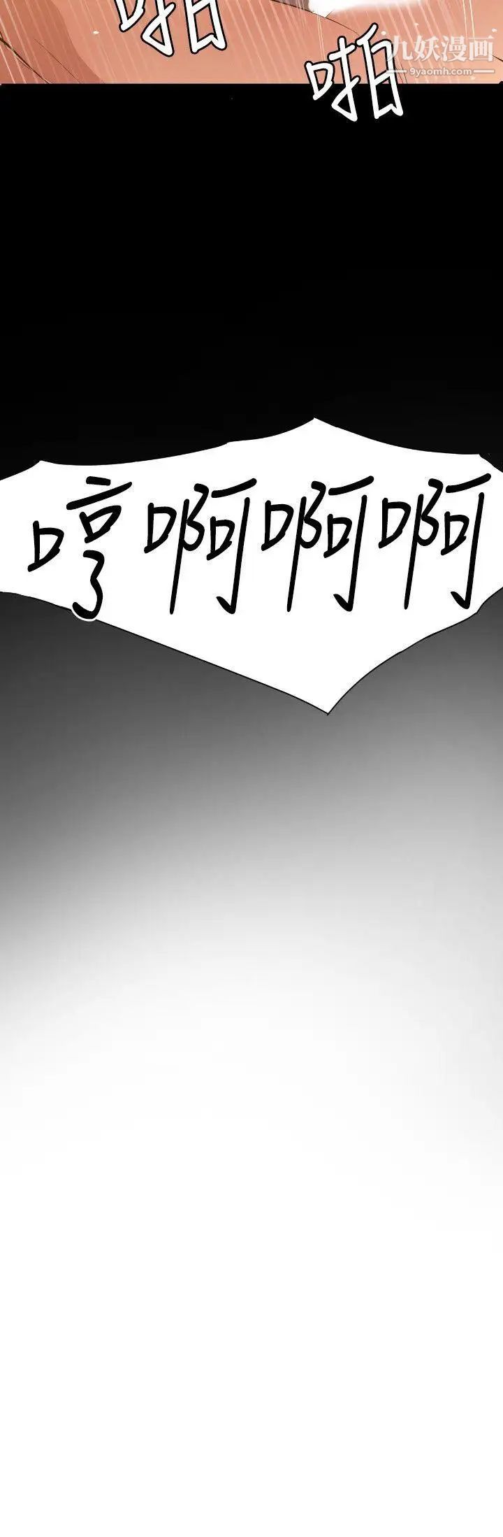 《SuperDick》在线观看 第107话 漫画图片20