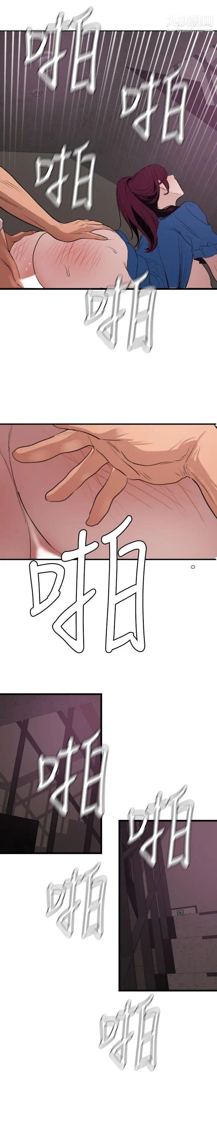 《SuperDick》在线观看 第114话 漫画图片9