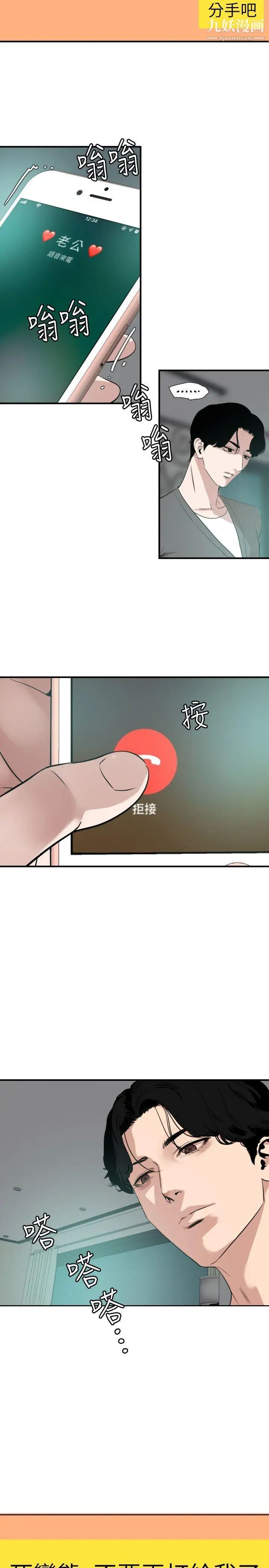 《SuperDick》在线观看 第118话 漫画图片21