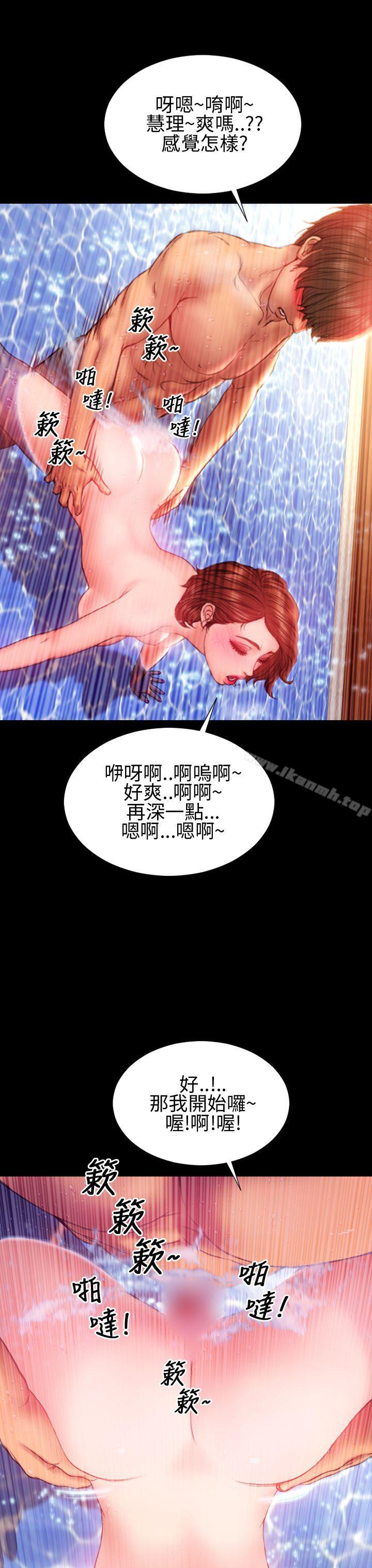 《淫蕩的妻子們(完結)》在线观看 第33话 漫画图片8