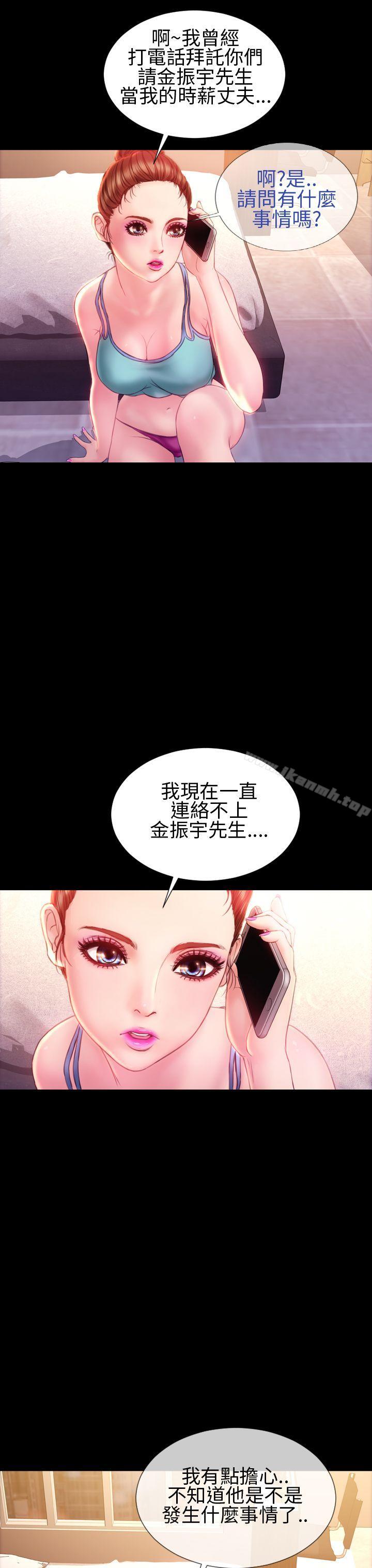 《淫蕩的妻子們(完結)》在线观看 第33话 漫画图片18