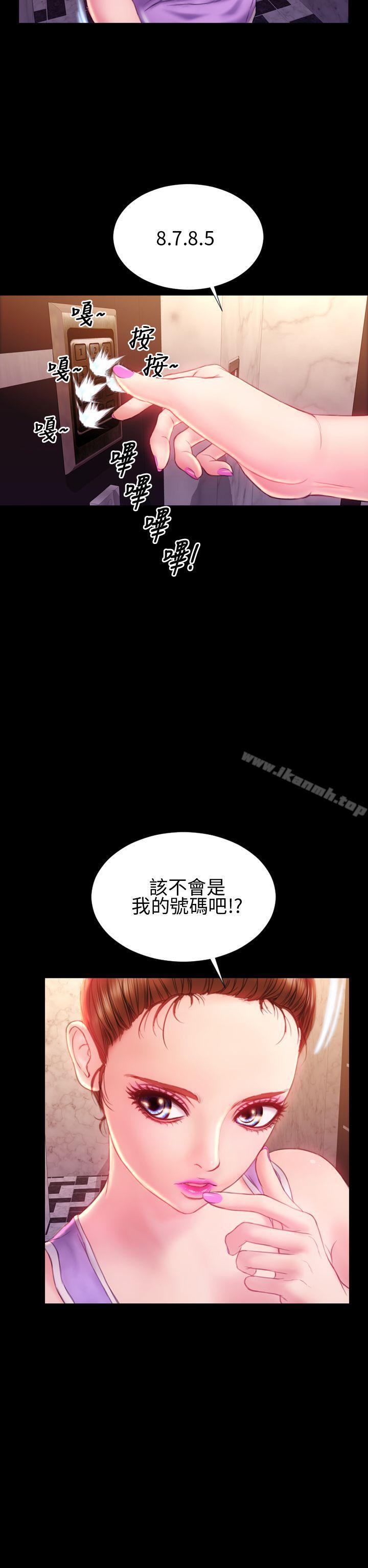 《淫蕩的妻子們(完結)》在线观看 第33话 漫画图片27