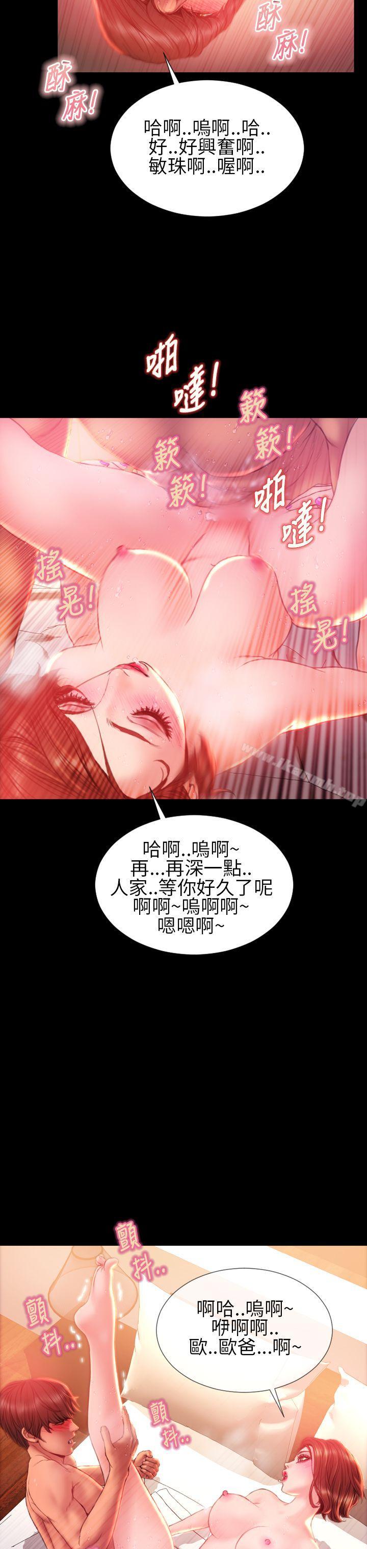 《淫蕩的妻子們(完結)》在线观看 第34话 漫画图片21