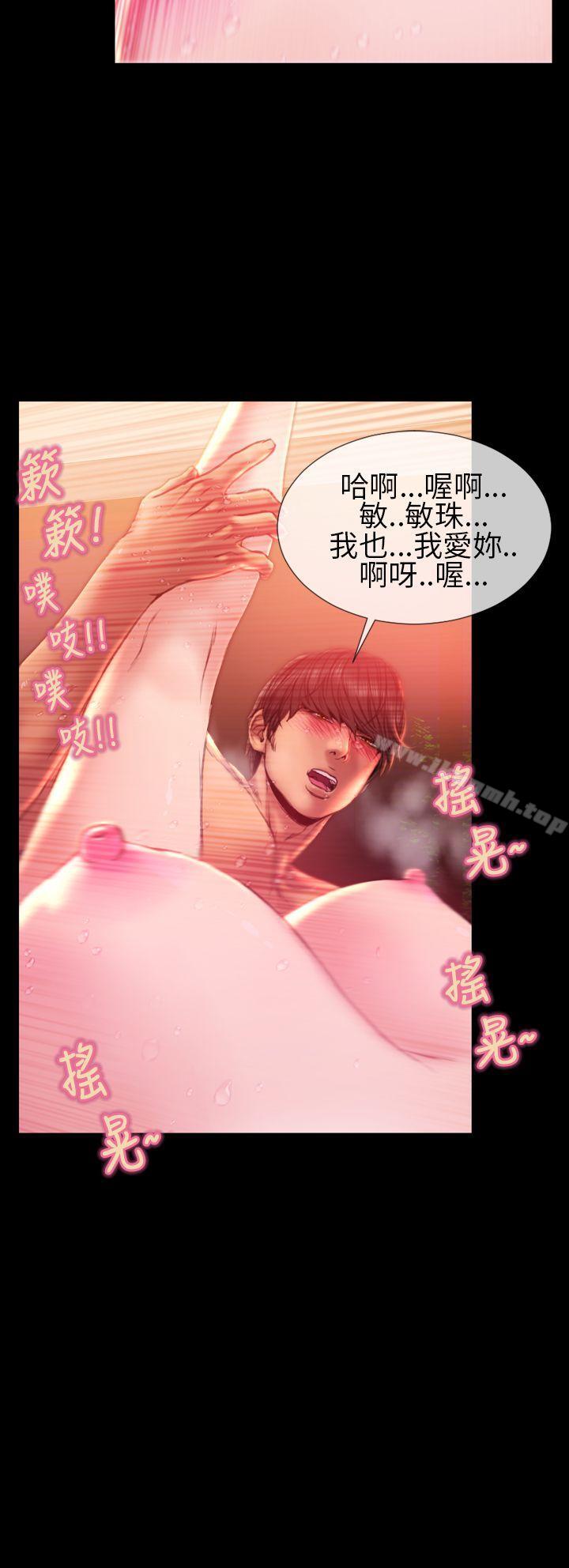 《淫蕩的妻子們(完結)》在线观看 第34话 漫画图片23