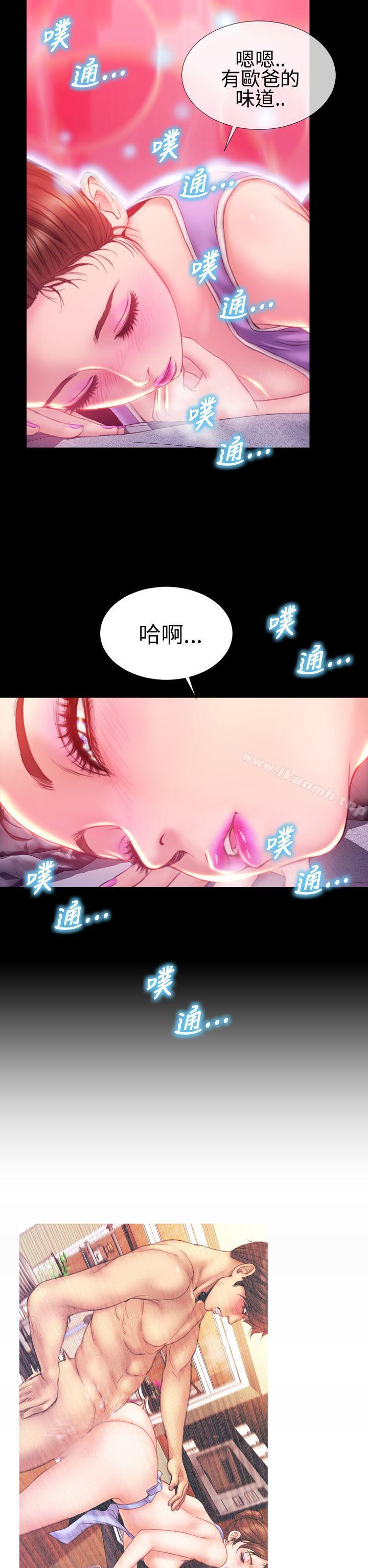 《淫蕩的妻子們(完結)》在线观看 第34话 漫画图片31