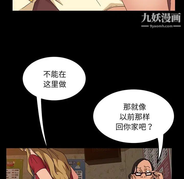 《暴發戶老金》在线观看 第5话 漫画图片58