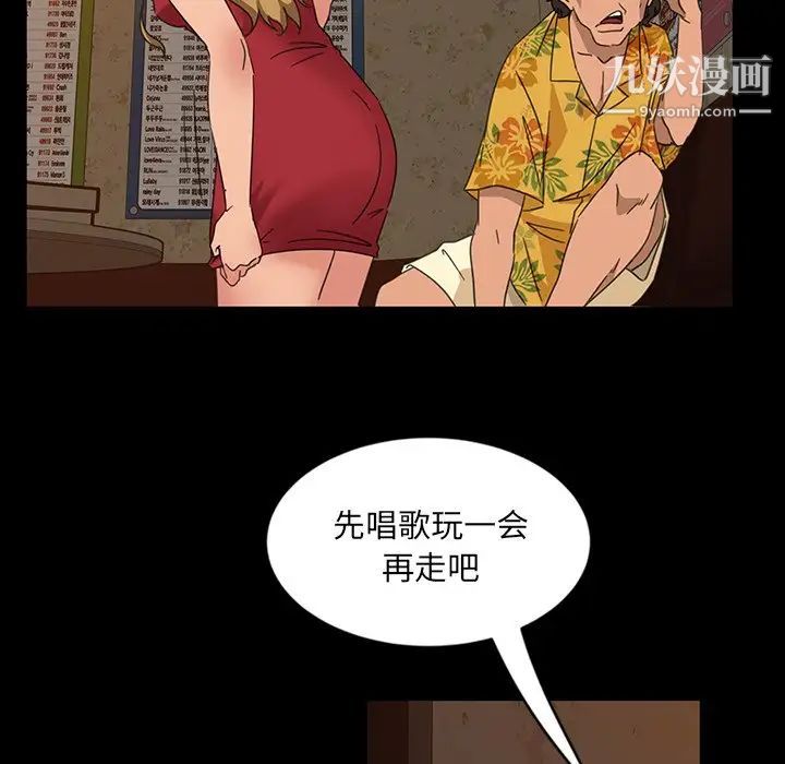 《暴發戶老金》在线观看 第5话 漫画图片59