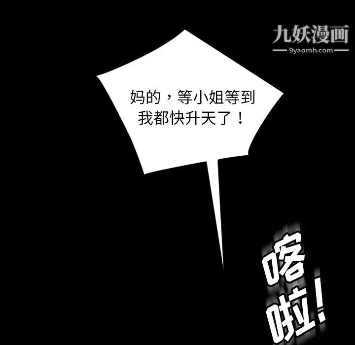 《暴發戶老金》在线观看 第16话 漫画图片154