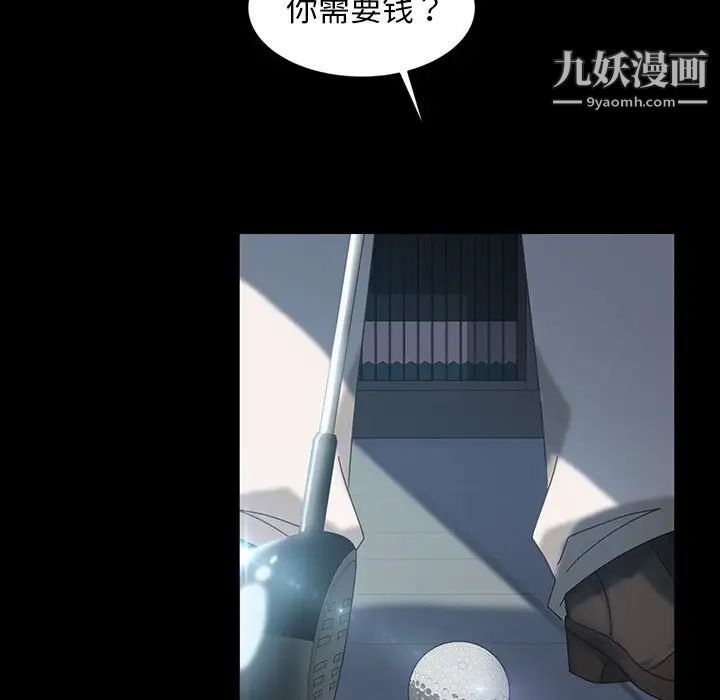 《暴發戶老金》在线观看 第19话 漫画图片80