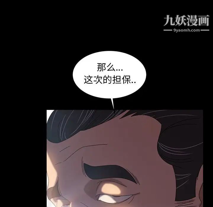 《暴發戶老金》在线观看 第19话 漫画图片96