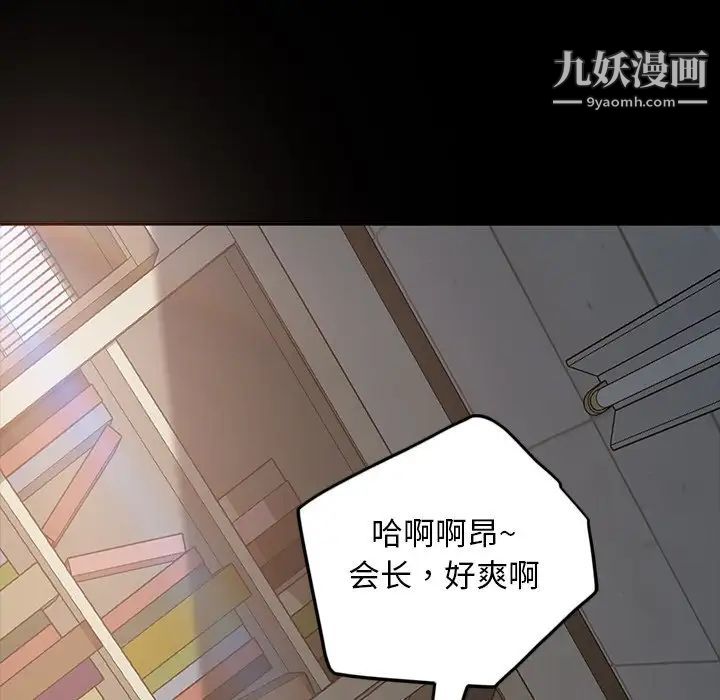 《暴發戶老金》在线观看 第20话 漫画图片5