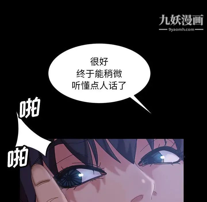 《暴發戶老金》在线观看 第26话 漫画图片146