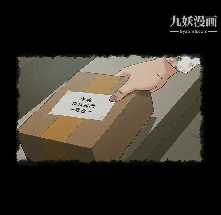 《暴發戶老金》在线观看 第29话 漫画图片24