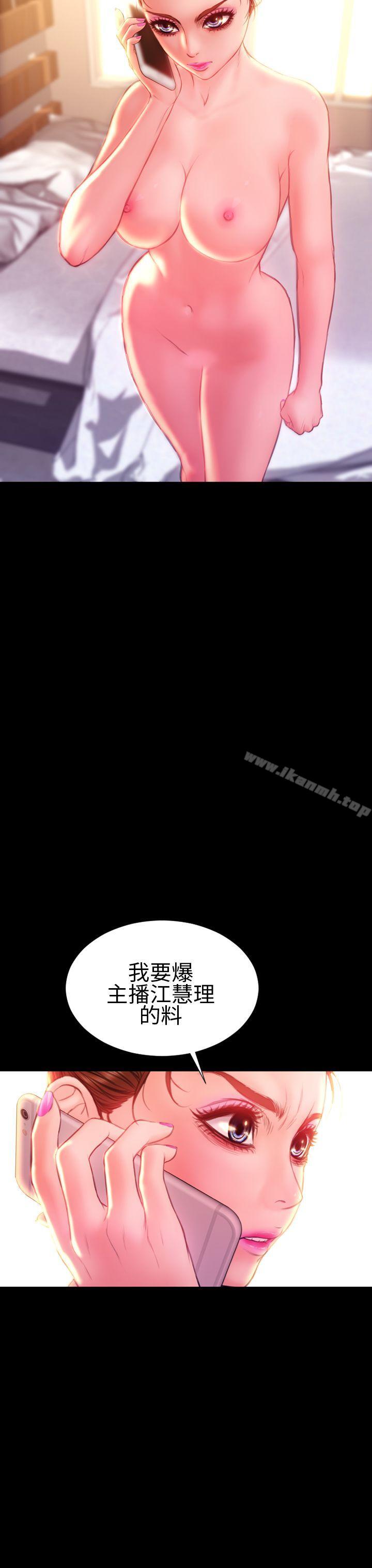 《淫蕩的妻子們(完結)》在线观看 第37话 漫画图片19