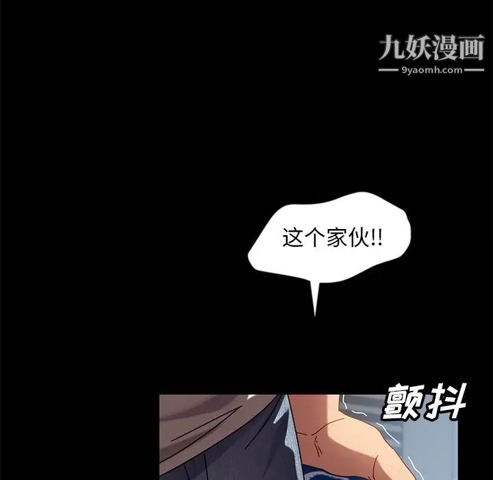 《暴發戶老金》在线观看 第43话 漫画图片86