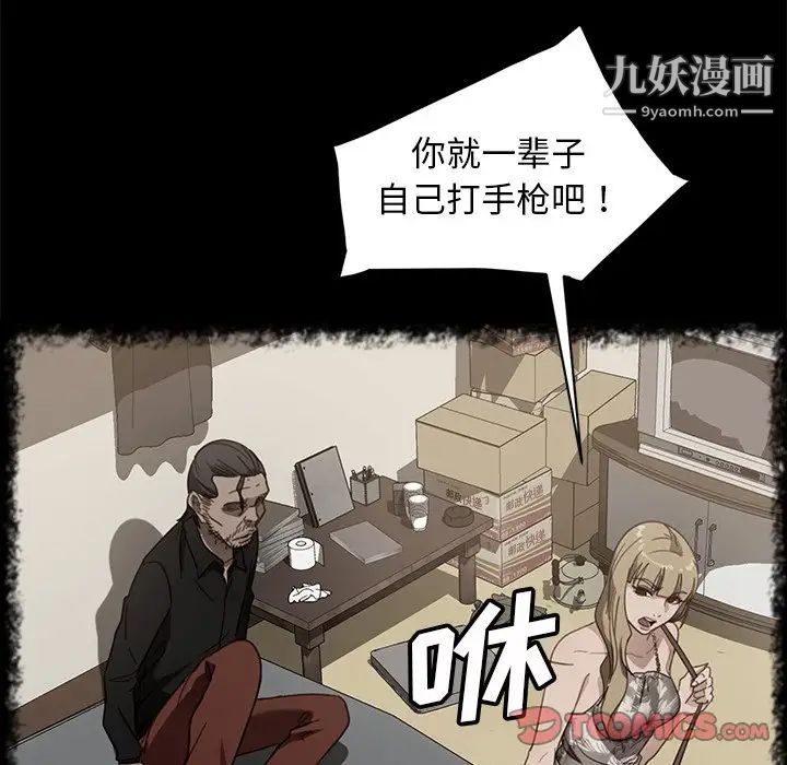 《暴發戶老金》在线观看 第49话 漫画图片39